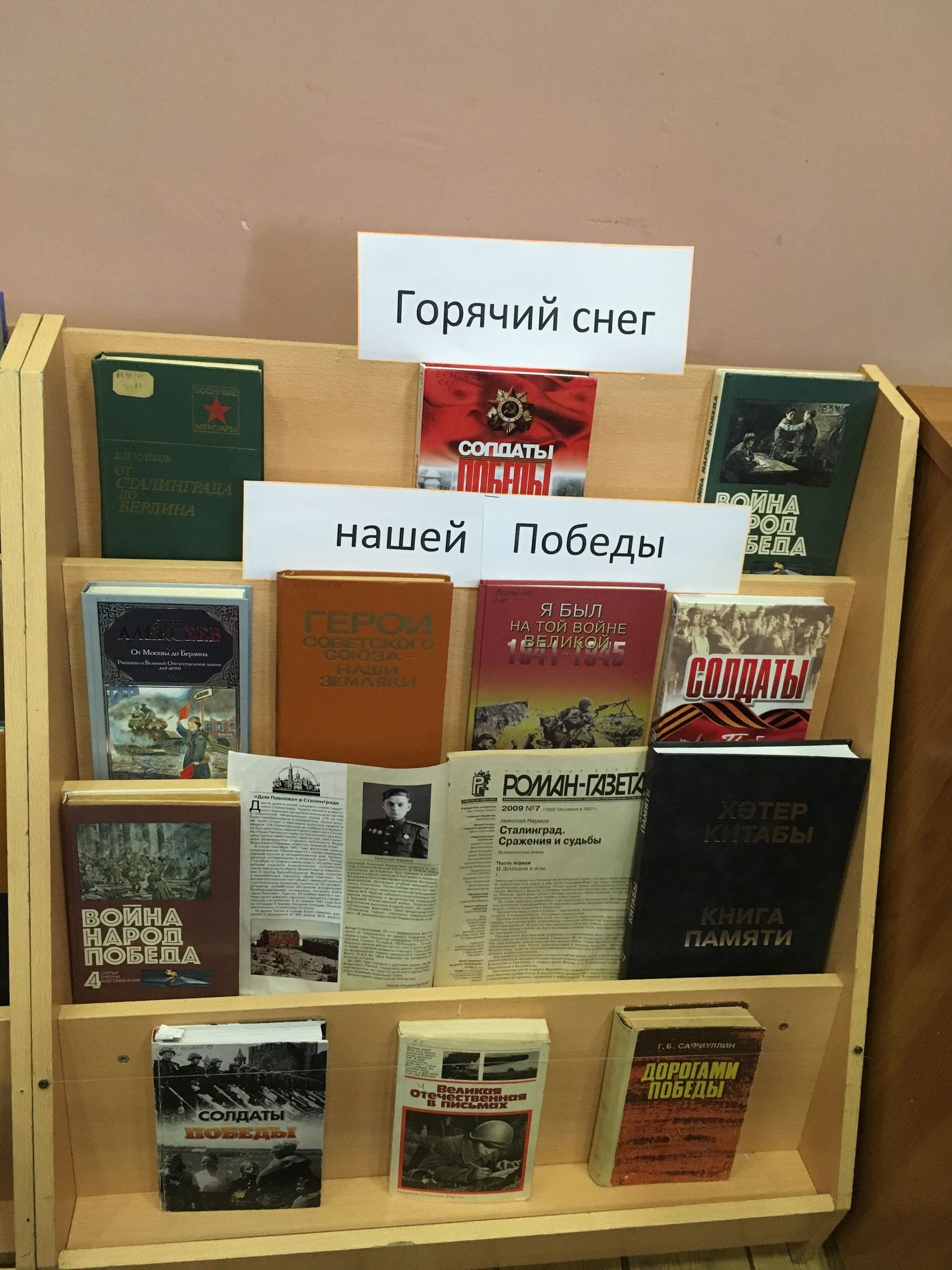 Победа под Сталинградом: юным жителям чистопольского села рассказали о героической битве