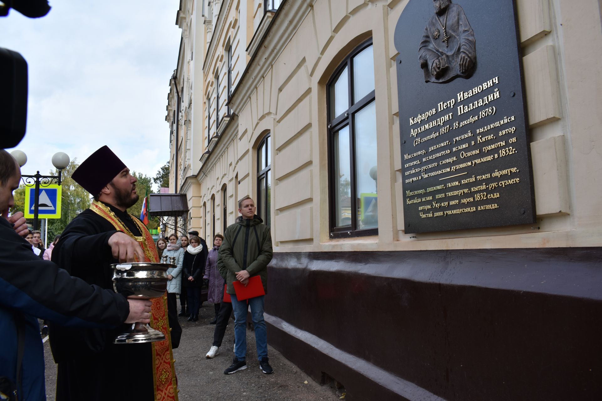 В Чистополе открылась мемориальная доска архимандриту Палладию