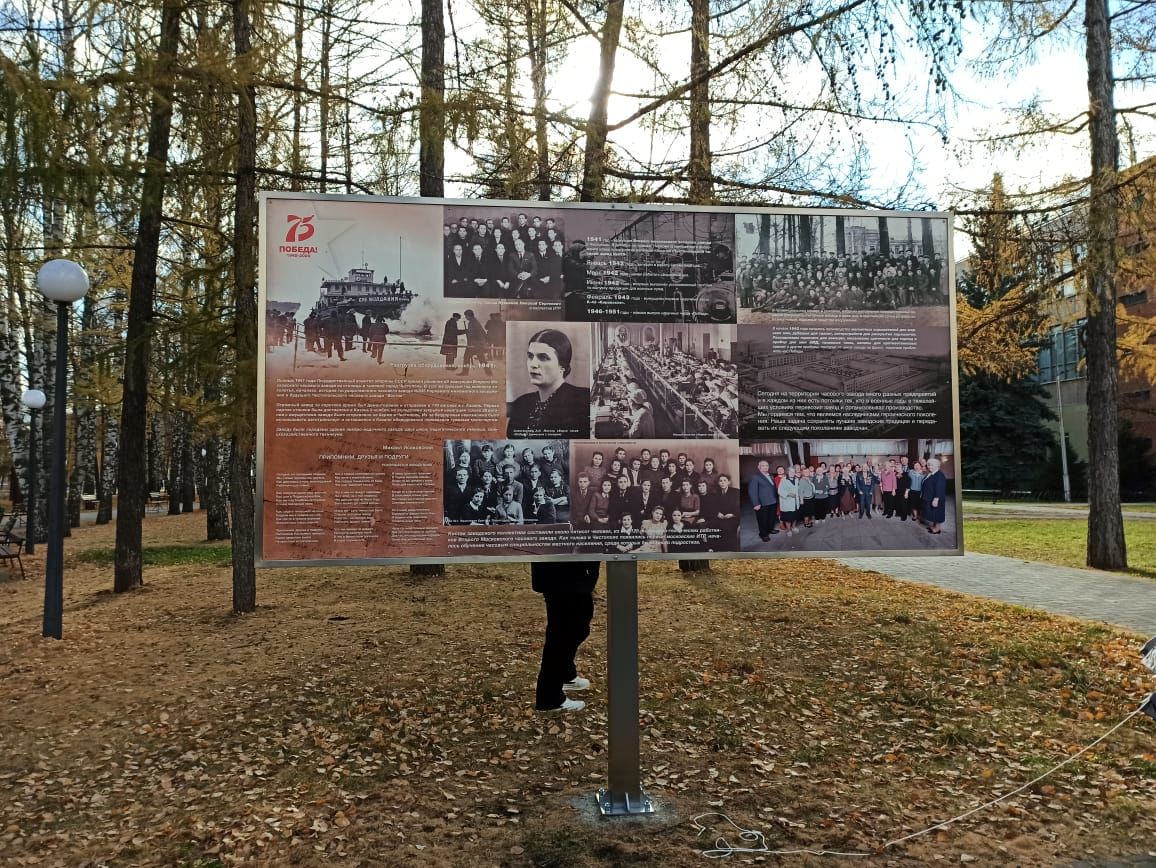 В Чистополе открыли памятный стенд, посвященный жизни часового завода в годы Великой Отечественной войны