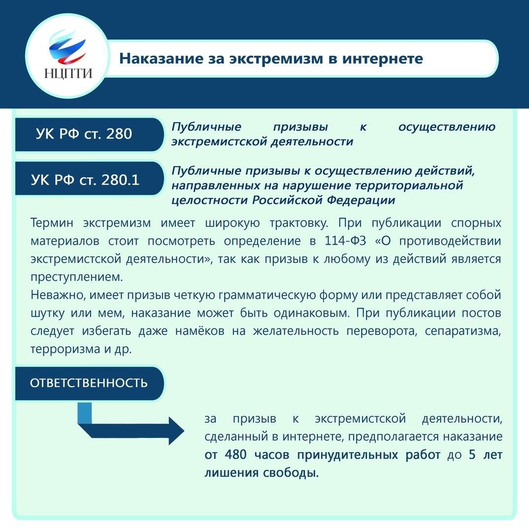 Чистопольские форпостовцы призывали молодежь быть осмотрительными при общении в соцсетях