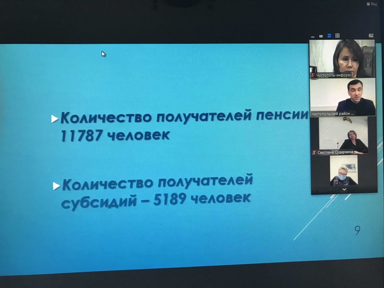 В Чистопольском муниципалитете прошла очередная планерка с руководителями