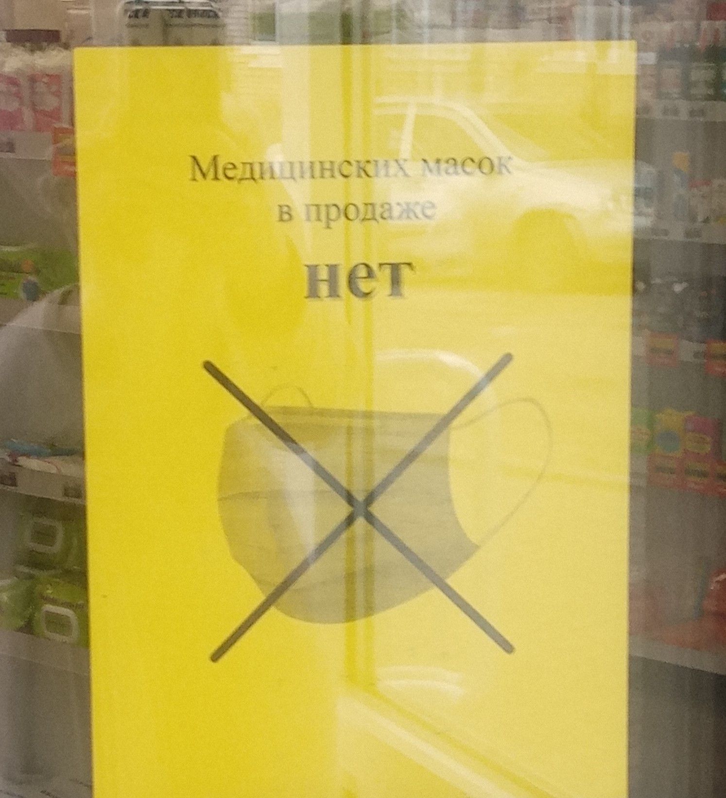 Готовы ли аптеки Чистополя удовлетворить спрос населения в период усиленной профилактики коронавируса