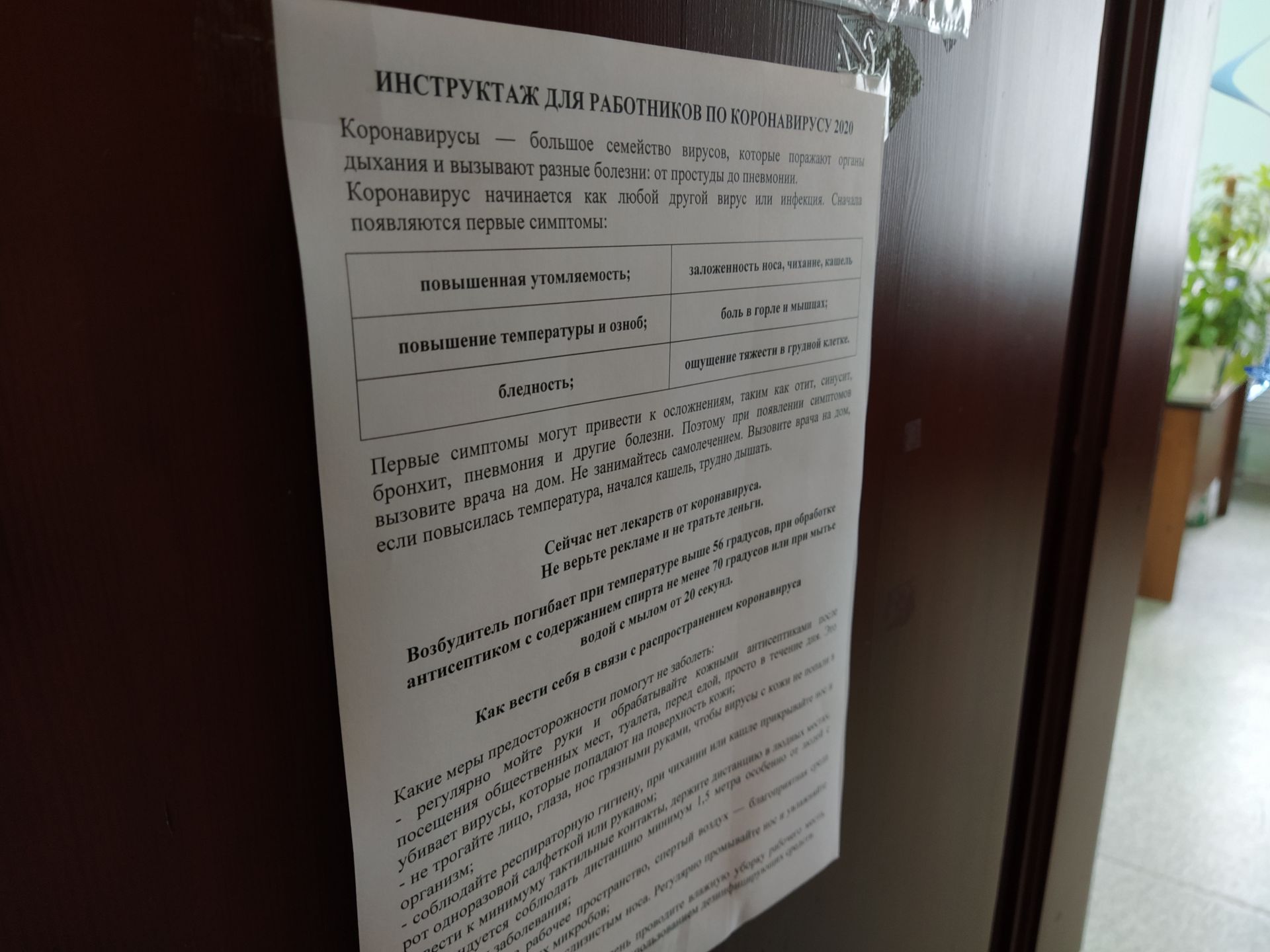 В Чистополе прошел профилактический рейд по предприятиям, возобновившим работу в период самоизоляции