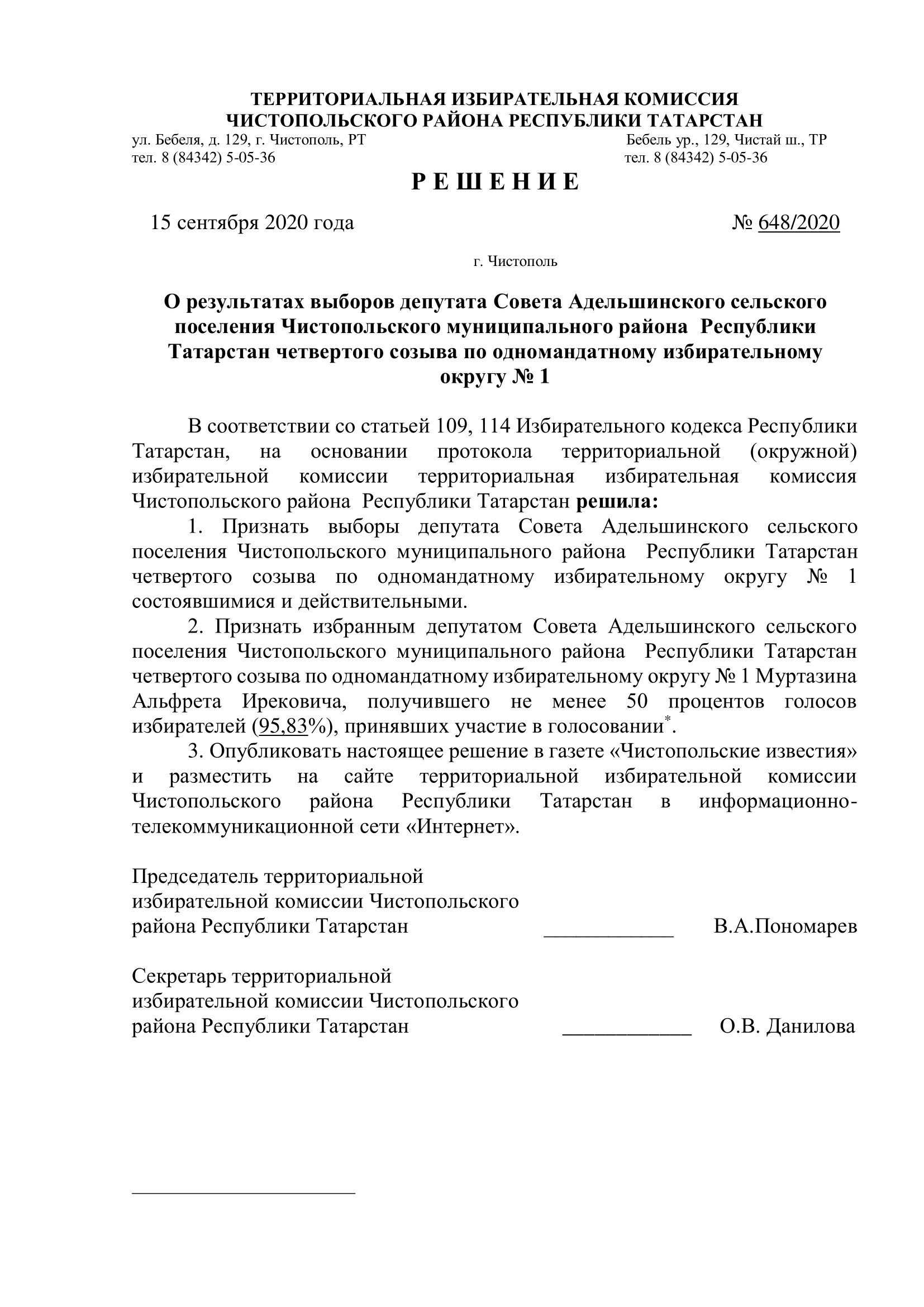 Стал известен новый состав депутатов чистопольских городского и районного Советов