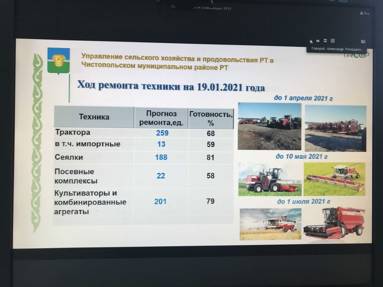 Глава Чистопольского района рассказал о своем состоянии после первого этапа вакцинации