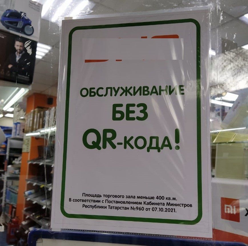 Как изменилась работа торговых центров, общественных учреждений в Чистополе с введением новых ограничений