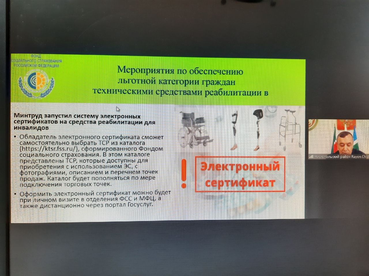 Глава Чистопольского района: «80 процентов коллективов должны быть привиты»