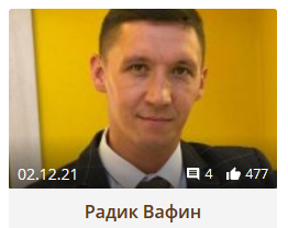 В голосовании конкурса «Человек года в Чистополе» есть изменения