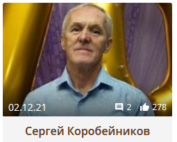 В голосовании конкурса «Человек года в Чистополе» есть изменения