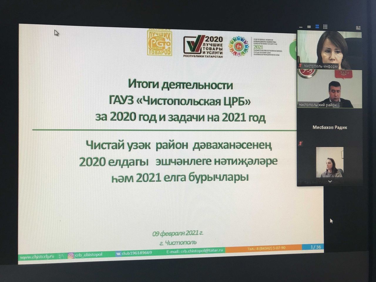 На аппаратном совещании при главе Чистопольского района обсудили вопросы здравоохранения и работу аграрного сектора