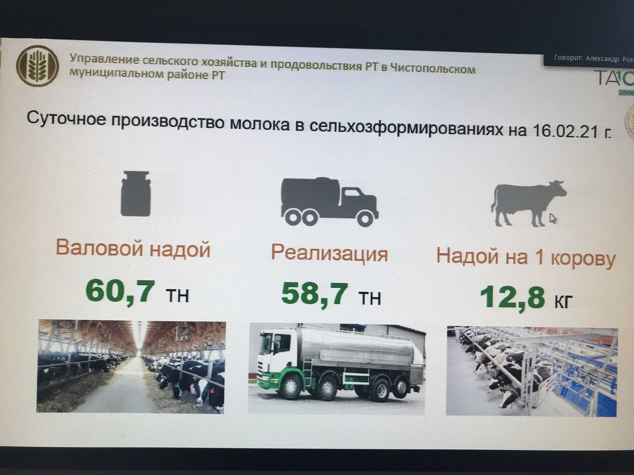 На аппаратном совещании при главе Чистопольского района обсудили вопросы здравоохранения и работу аграрного сектора