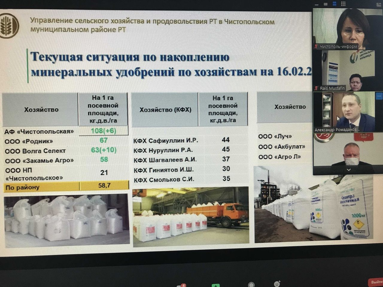 На аппаратном совещании при главе Чистопольского района обсудили вопросы здравоохранения и работу аграрного сектора