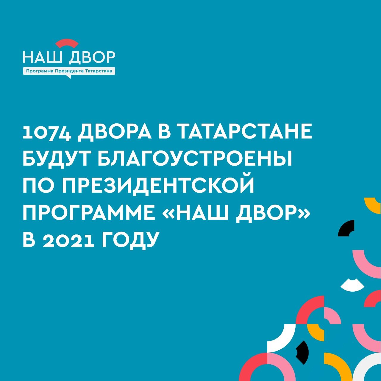 В Чистополе с жителями нескольких многоквартирных домов обсудили варианты благоустройства их дворов