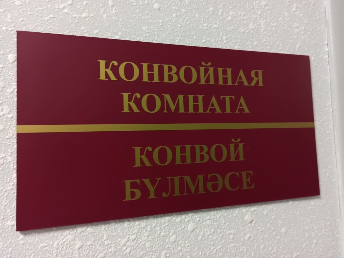 Председатель Верховного Суда РТ оценил условия работы чистопольских мировых судей после переезда в другое здание