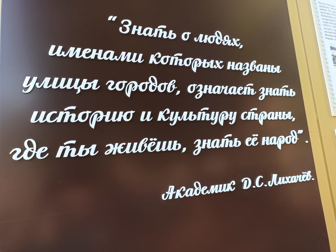 В Чистополе установили памятный стенд, посвященный названиям улиц одного из микрорайонов города