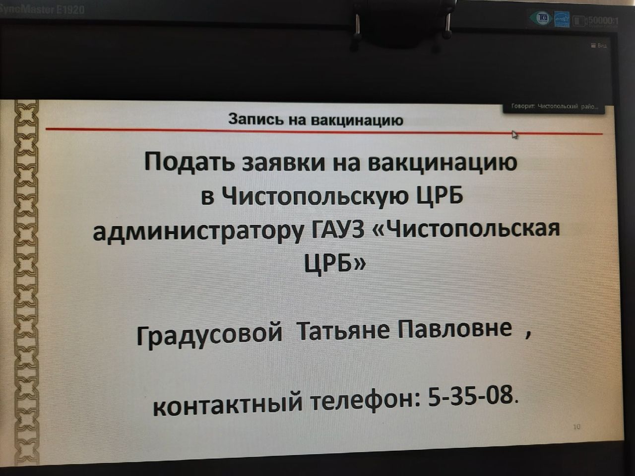 В Чистополе предприятия с наименьшим числом вакцинированных сотрудников проверят на соблюдение мер профилактики коронавируса