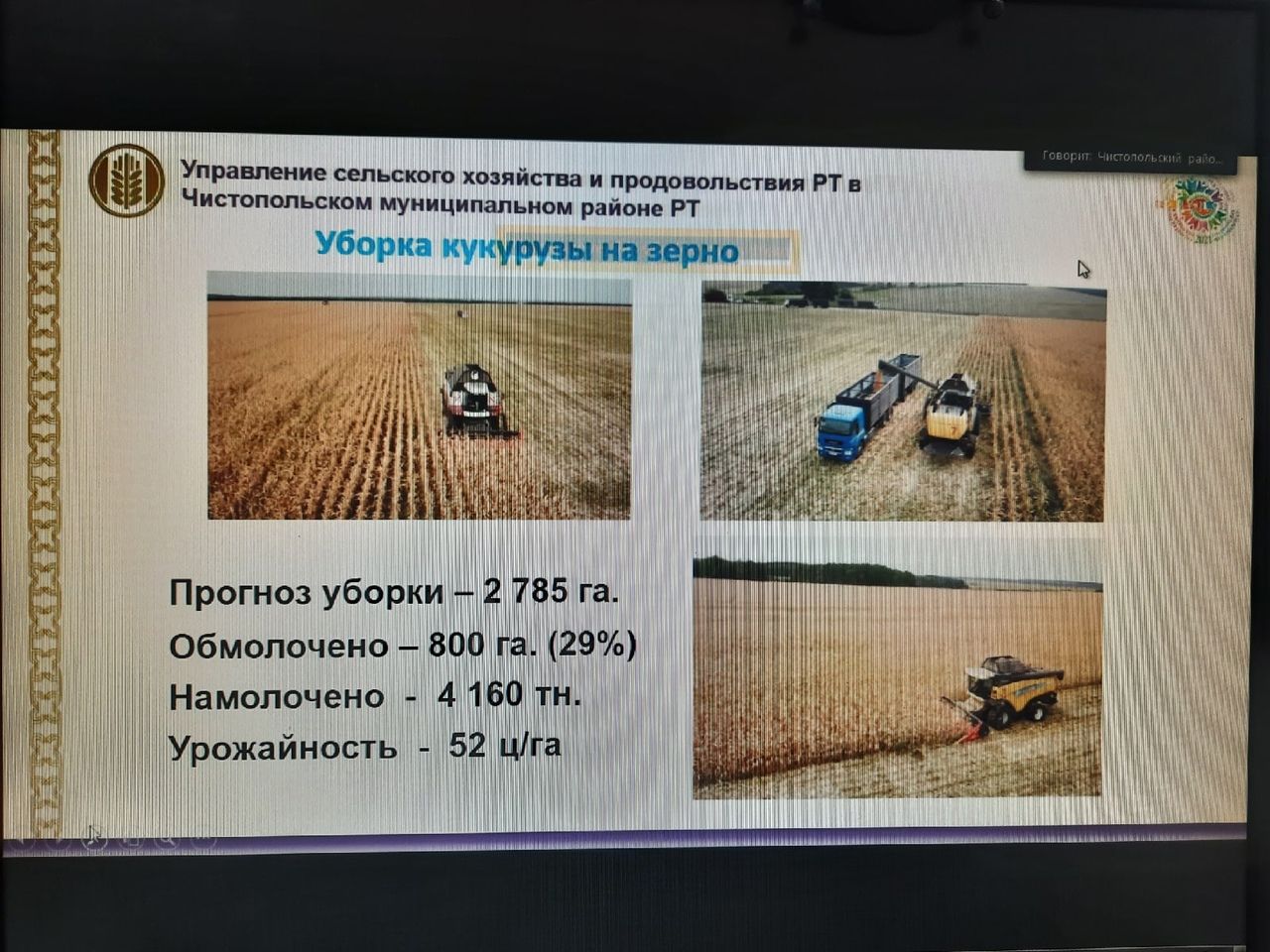 Глава Чистопольского района: «Если сохранятся низкие темпы вакцинации, подъема заболеваемости не избежать»