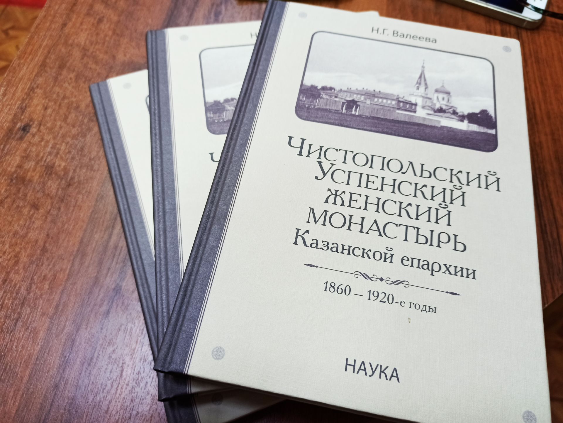 В центральной библиотеке презентовали книгу о Чистопольском Успенском женском монастыре