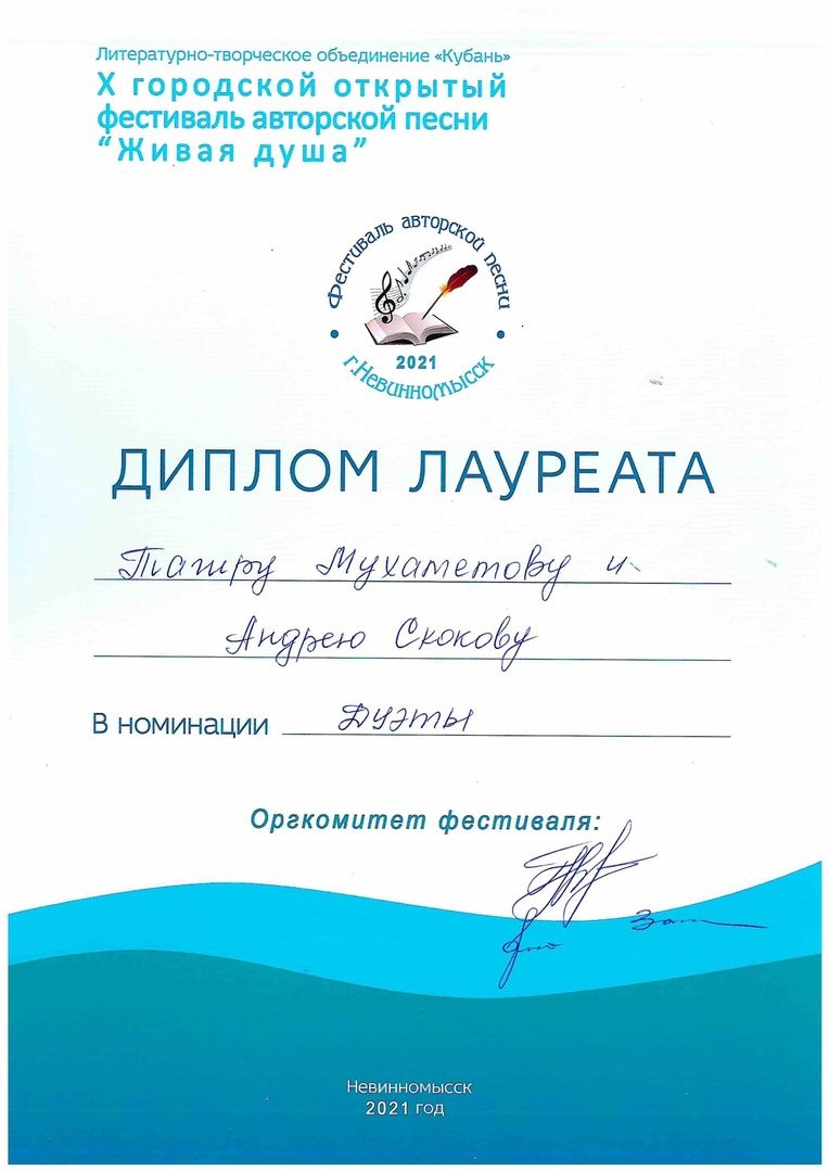 Чистопольский бард стал лауреатом в трех номинациях фестиваля авторской песни