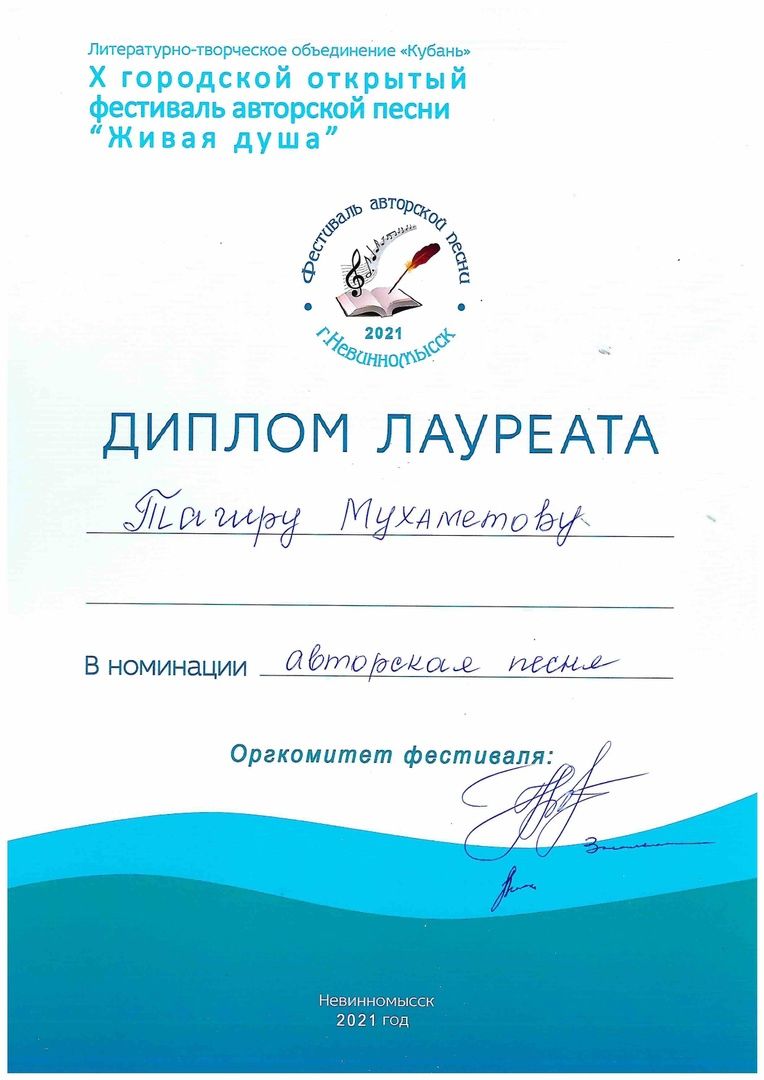 Чистопольский бард стал лауреатом в трех номинациях фестиваля авторской песни