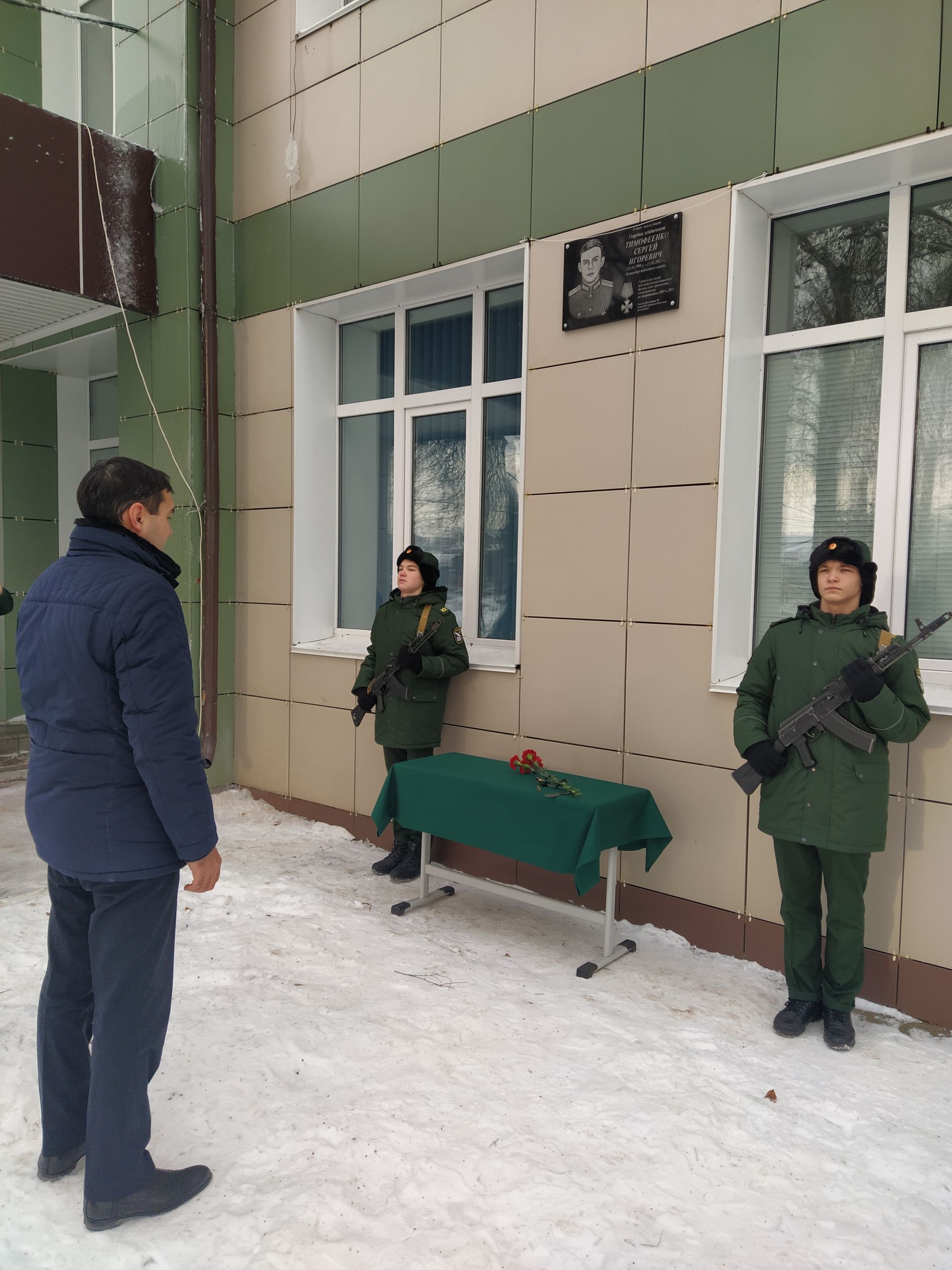 В Чистополе открыли мемориальную доску в память об участнике спецоперации Сергее Тимофеенко