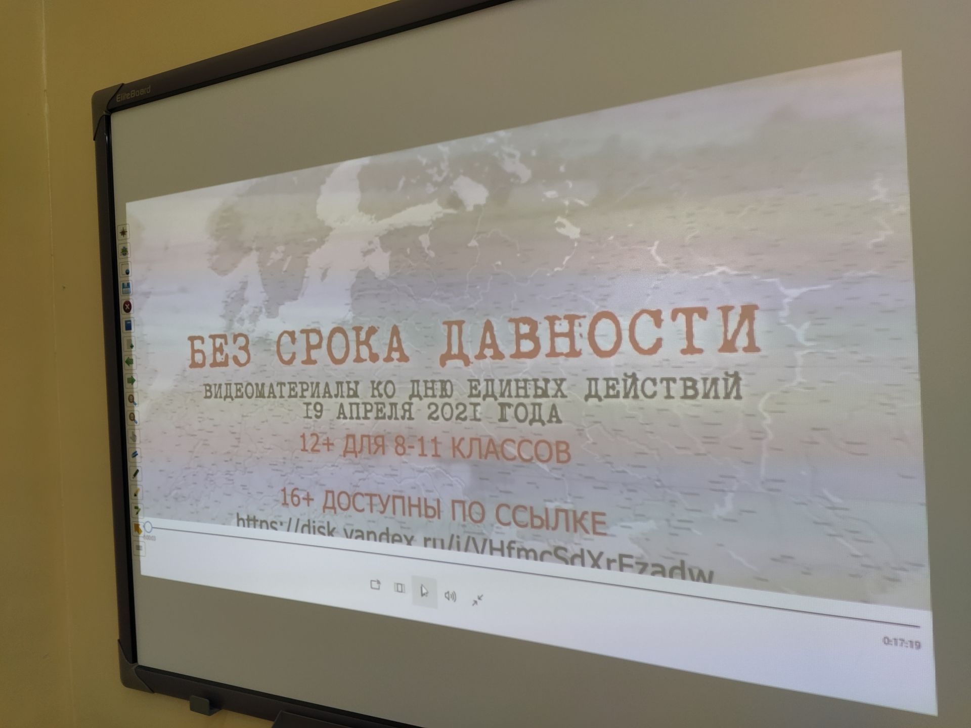 В чистопольской школе провели урок «Без срока давности»