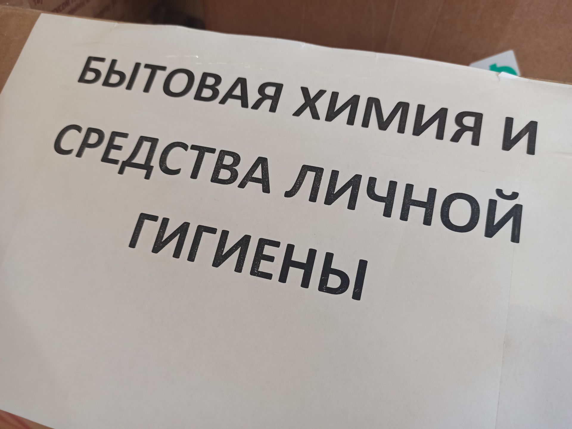 Из Чистополя отправили гуманитарную помощь для переселенцев из Донбасса