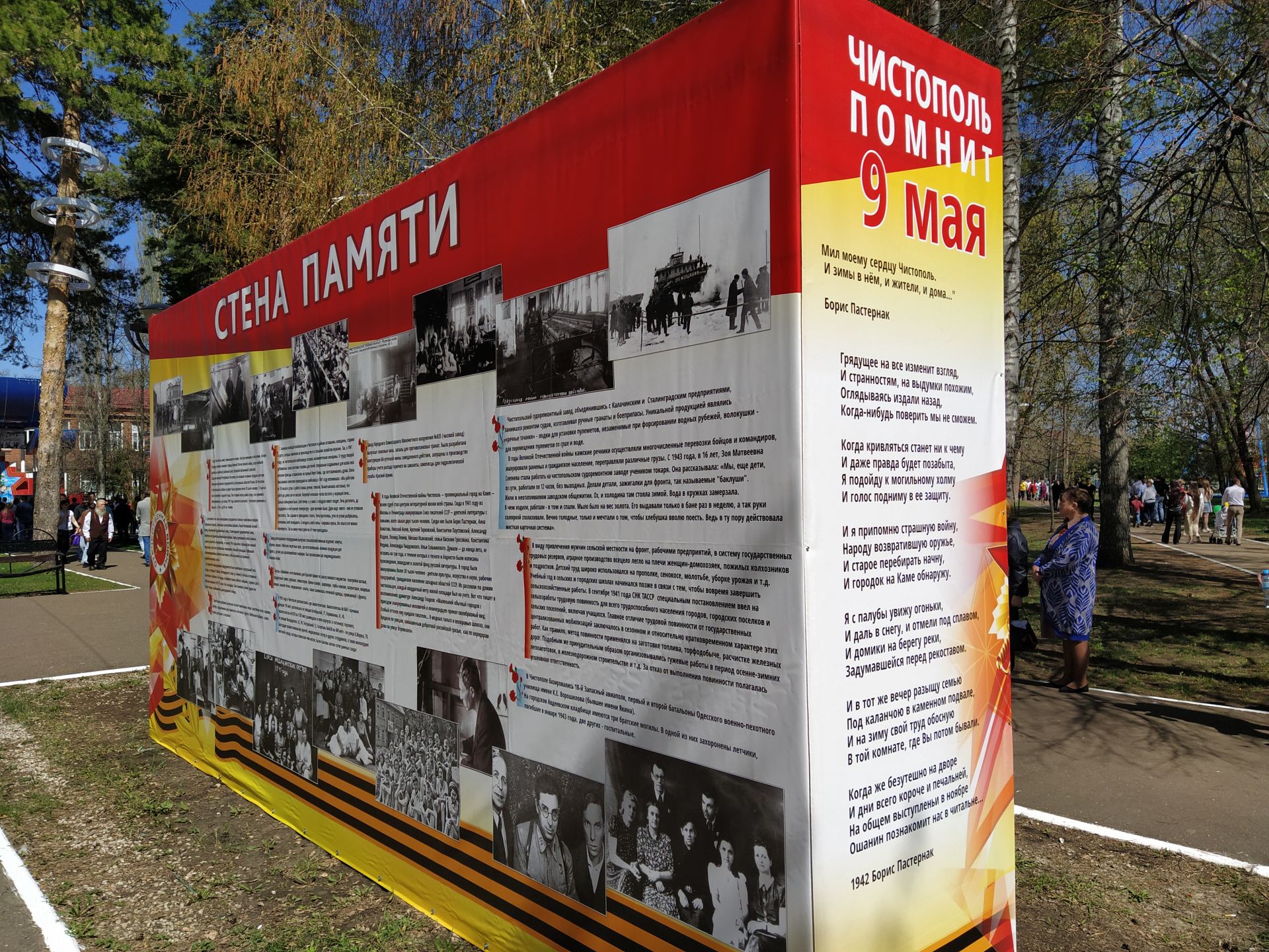 В Чистополе прошел торжественный митинг к Дню Победы (ФОТОРЕПОРТАЖ)