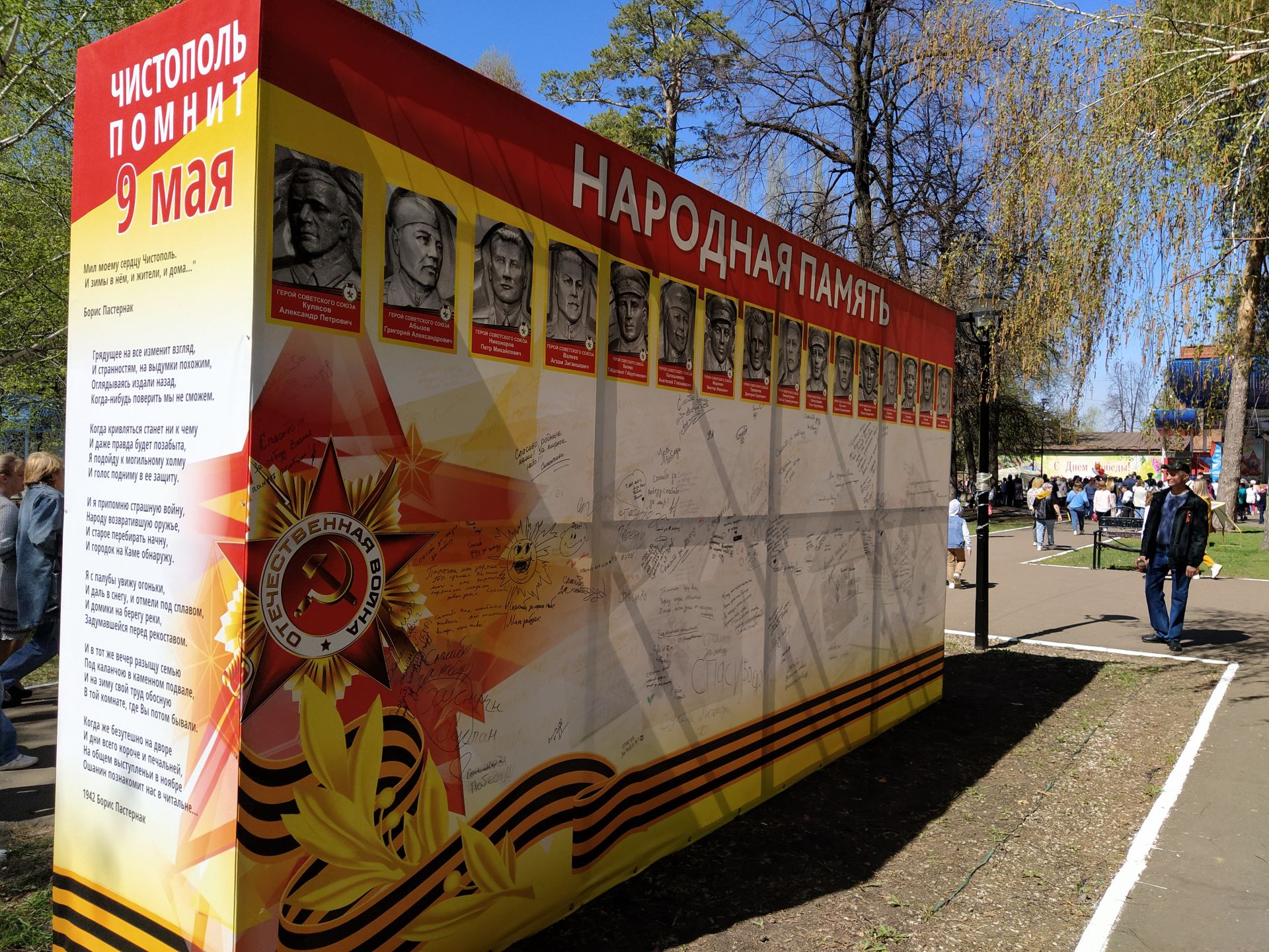 В Чистополе прошел торжественный митинг к Дню Победы (ФОТОРЕПОРТАЖ)