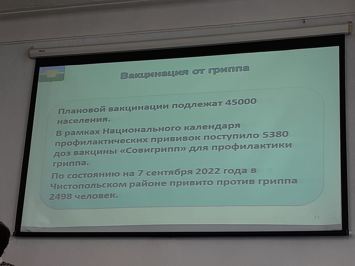 На повестке дня в чистопольском муниципалитете: подача тепла в детские сады и школы, открытие инфекционного госпиталя, ревакцинация