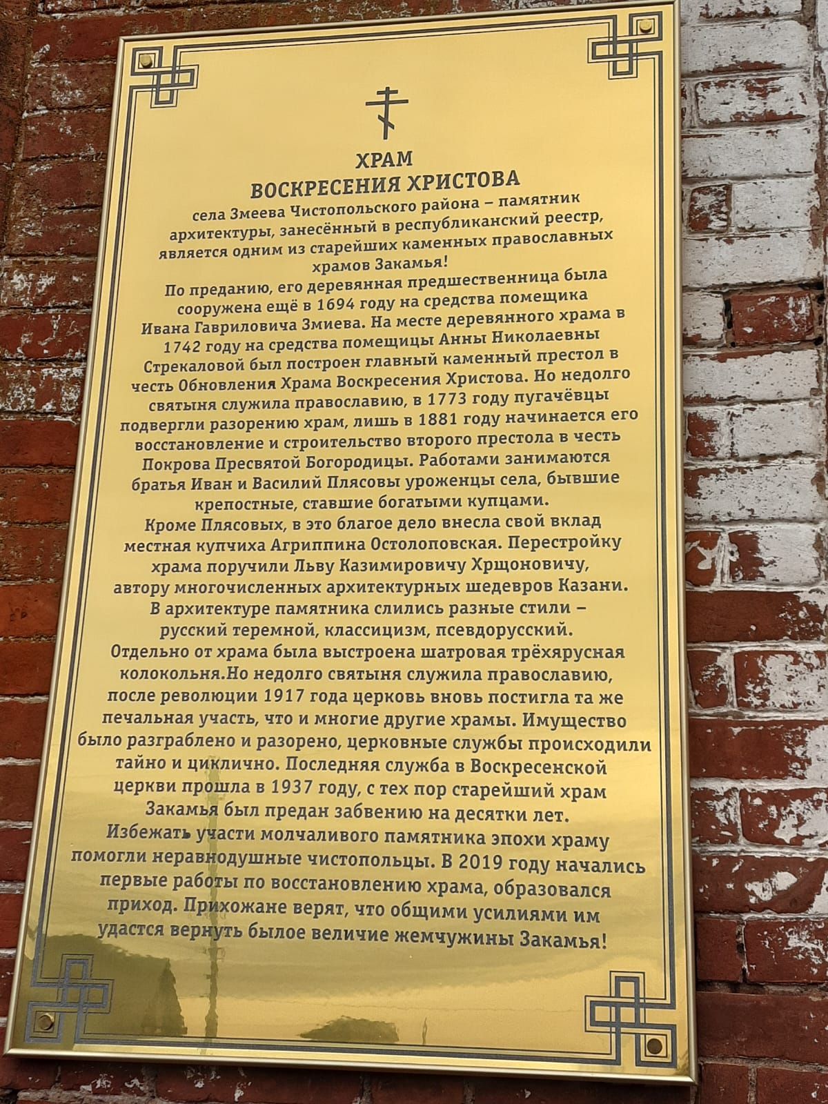 В старейшем храме Закамья прошло праздничное богослужение, обсудили ход восстановительных работ