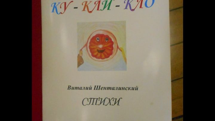 В Чистопольском районе состоялись одиннадцатые Шенталинские чтения