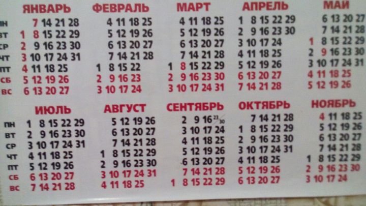 Как будем отдыхать в 2019 году