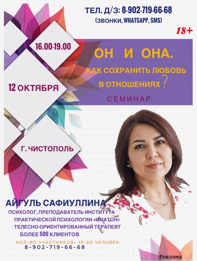 Он и она: как сохранить любовь в отношениях?