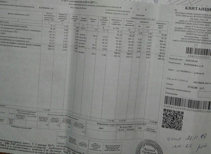 Коммунальные платежи в России предложили сделать бесплатными