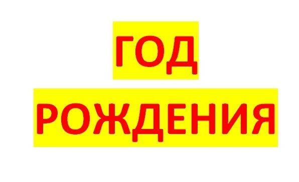 Какие тайны скрывает последняя цифра вашего года рождения