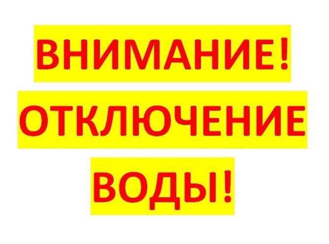 Чистопольцы на 8 часов останутся без воды