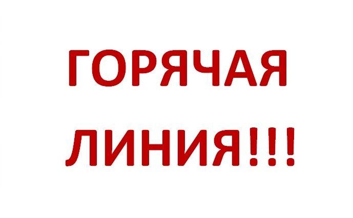 Чистопольцы, нарушены ваши трудовые права? Звоните на горячую линию!