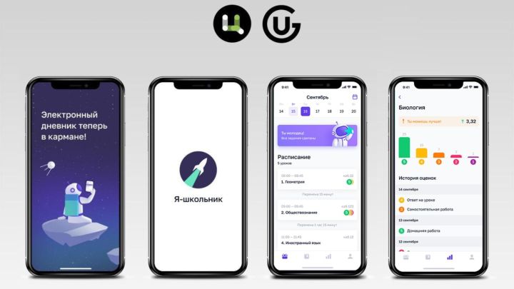 Ученикам стало доступно приложение «Я – школьник»