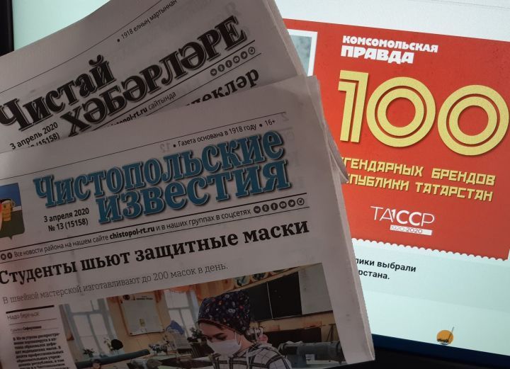 Подведены итоги голосования за «100 легендарных брендов Татарстана»