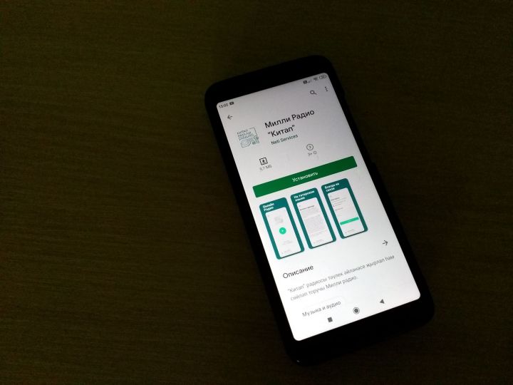 Национальное радио «Китап» теперь можно слушать со смартфона