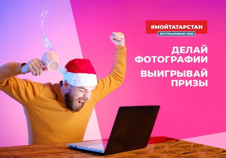 В соцсетях запустили масштабный Фотомарафон #МойТатарстан