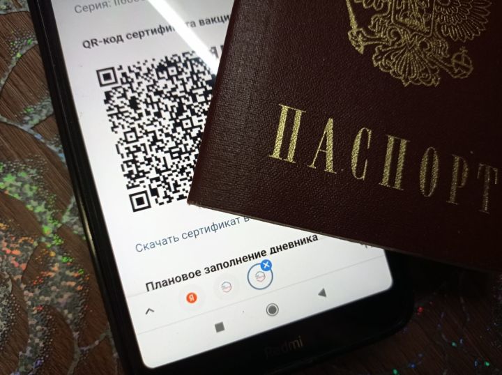 В Роспотребнадзоре РТ рассказали, что для проверки QR-кода необходим документ, удостоверяющий личность