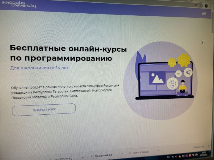 Чистопольские школьники старше 14 лет могут бесплатно обучиться в «Университете Иннополис»