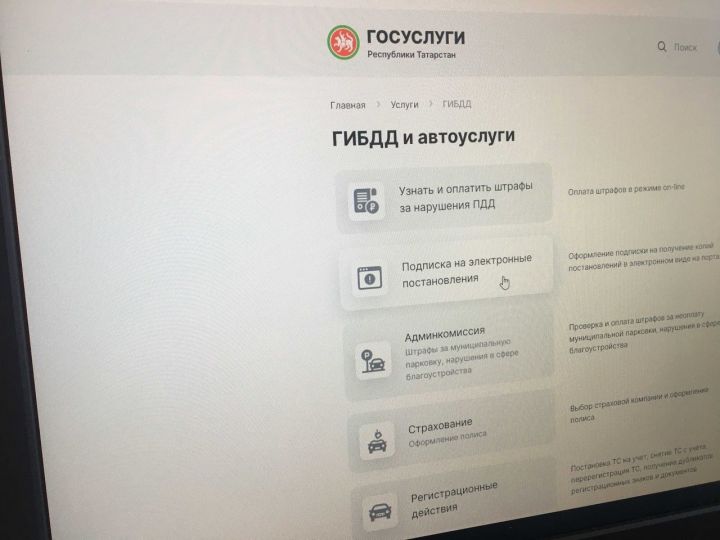Водители РТ смогут получать письма с фото нарушений, оформив подписку в Госуслугах