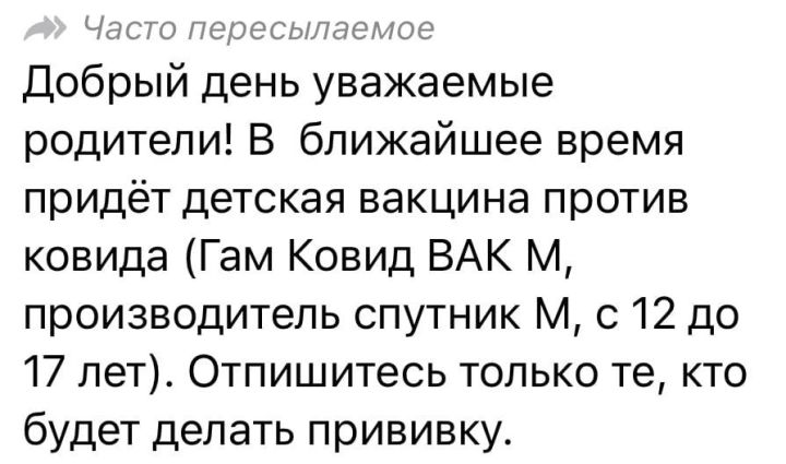 В школах РТ  начали собирать согласие на вакцинацию подростков от COVID-19