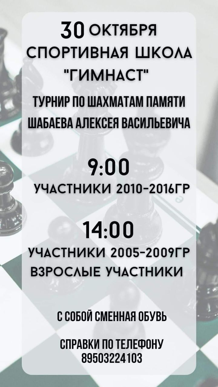 В Чистополе пройдет турнир памяти Алексея Васильевича Шабаева