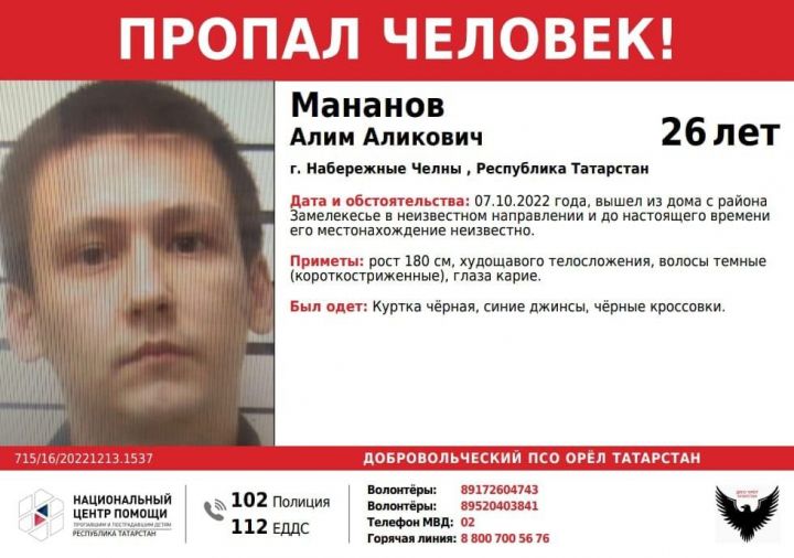 Больше двух месяцев в Челнах разыскивают 26-летнего парня