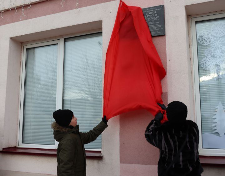 На здании лицея № 1 в Чистополе открыли мемориальную доску в память о выпускнике Вячеславе Есипове