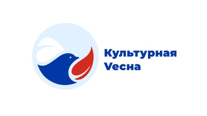 В РТ стартовала акция бесплатных событий «Культурная Vесна»